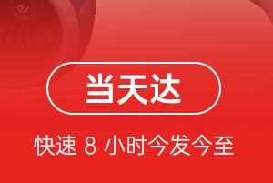 富蕴可可托海机场托运航空货运公司【机场